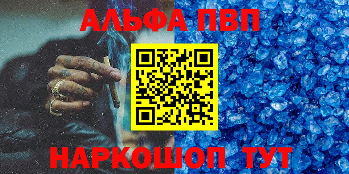 Петрозаводск  A-PVP крисы CK  Alpha-PVP СК КРИС  Вход с VPN  APVP Соль 