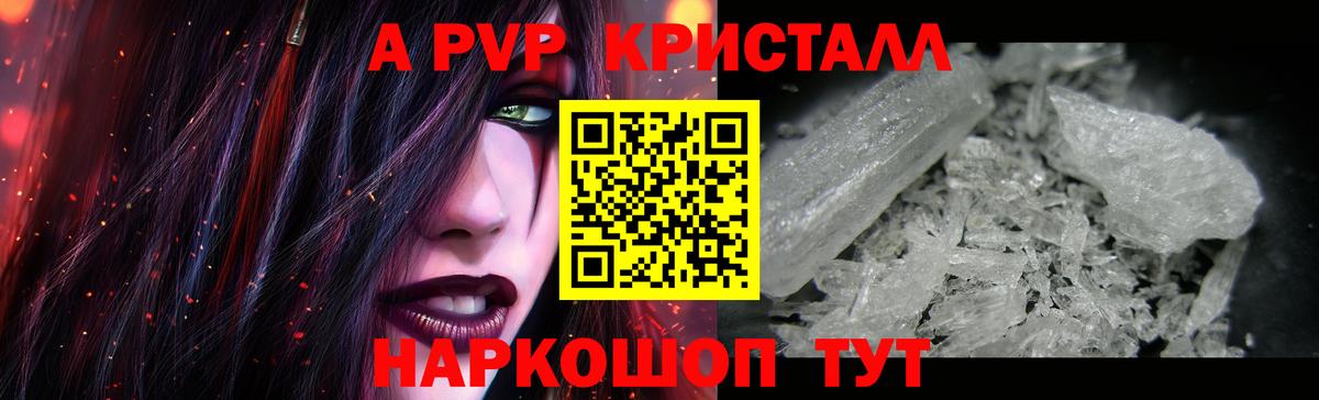 APVP крисы CK Петрозаводск