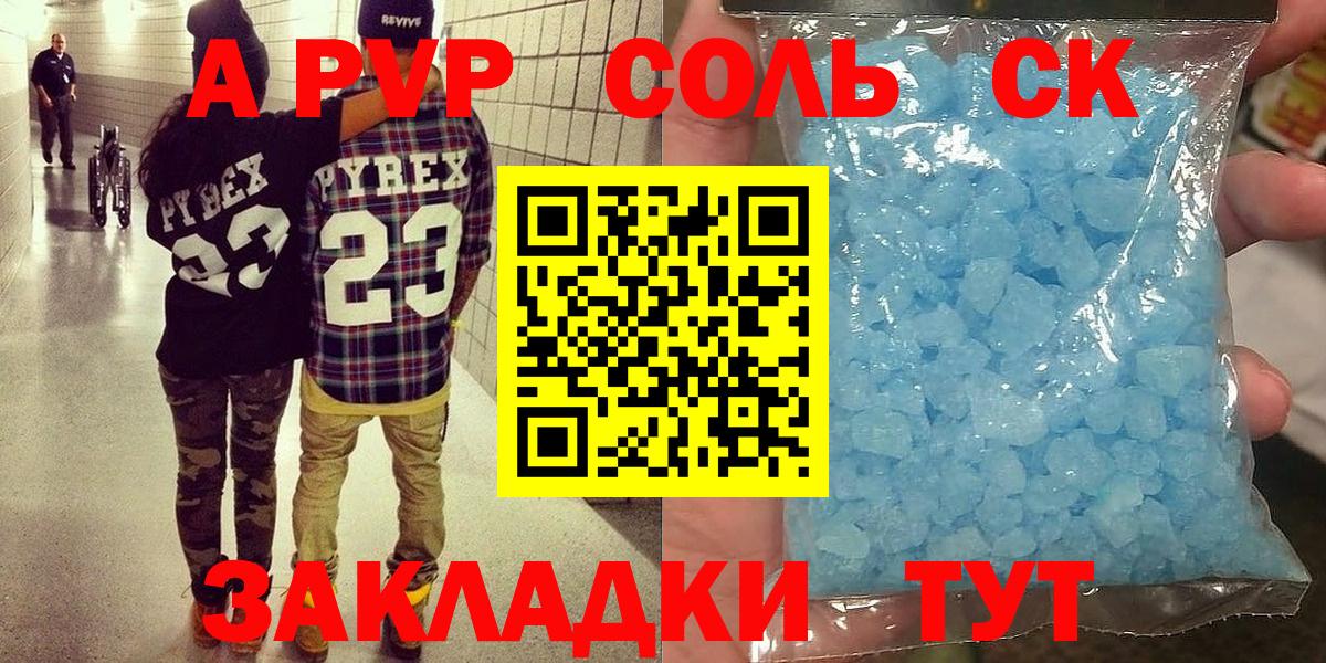 наркота  Alpha-PVP СК КРИС  Петрозаводск  Вход с VPN  Alfa_PVP СК 