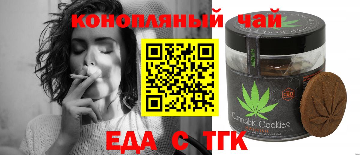 Canna-Cookies конопля Петрозаводск