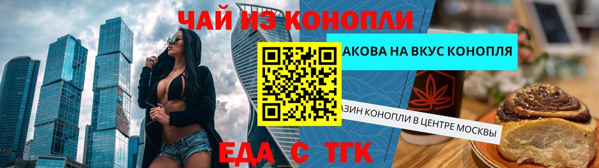 Петрозаводск  Cannafood марихуана  Вход с VPN 