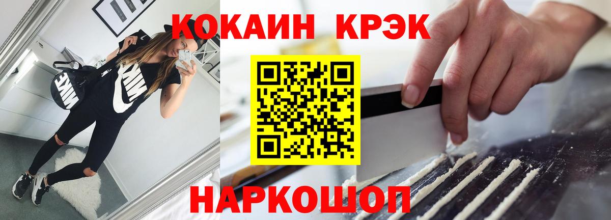 Петрозаводск  Cocaine  Cocaine Columbia  Вход с VPN  КОКАИН FishScale 