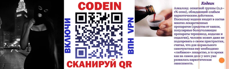 Codein Purple Drank  Петрозаводск 
