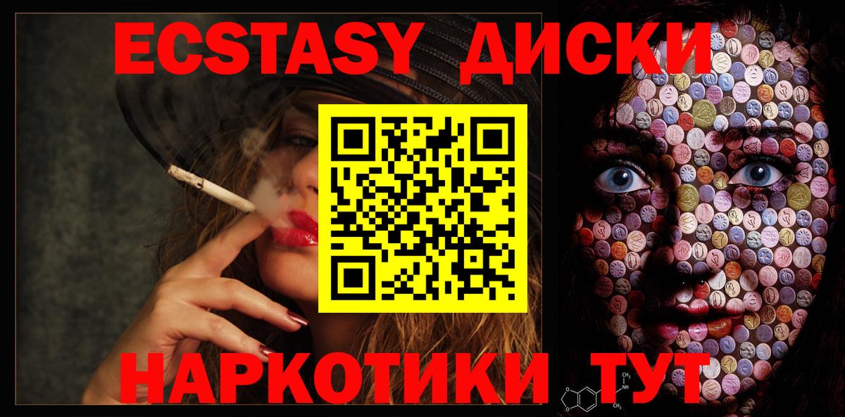 ЭКСТАЗИ  сайты даркнета как зайти  Петрозаводск  Экстази MDMA  Вход с VPN 