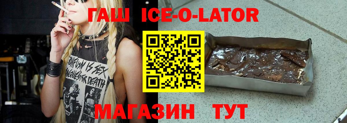 Петрозаводск  ГАШ ice o lator  ГАШИШ  Вход с VPN  Гашиш AMNESIA HAZE 