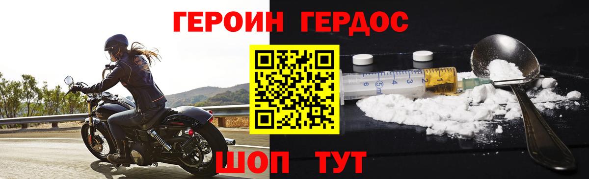 Героин герыч  Вход с VPN  Петрозаводск 