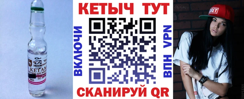 КЕТАМИН VHQ Петрозаводск