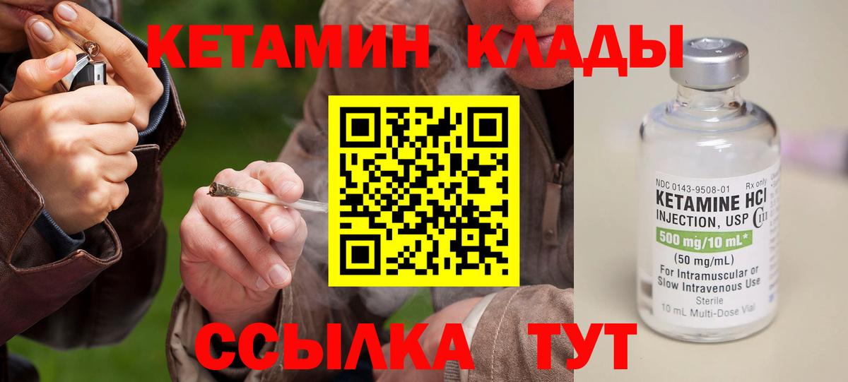 Кетамин ketamine Петрозаводск