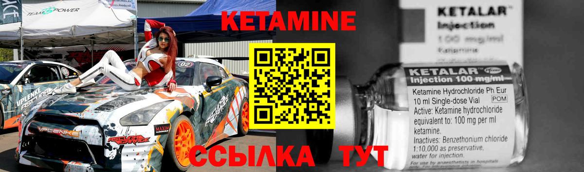 Петрозаводск  Кетамин VHQ  Вход с VPN 