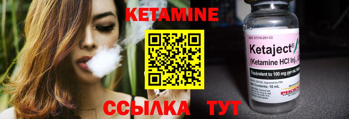 Петрозаводск  Кетамин ketamine  Вход с VPN 