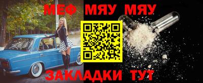 меф Малоярославец