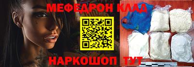 меф Малоярославец