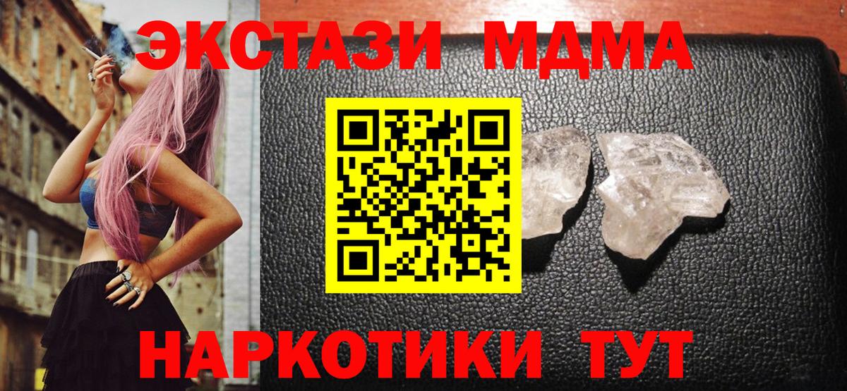 МДМА молли Петрозаводск