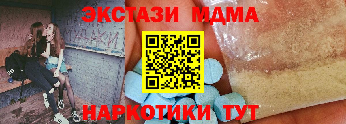 МДМА  MDMA VHQ  Вход с VPN  Петрозаводск 