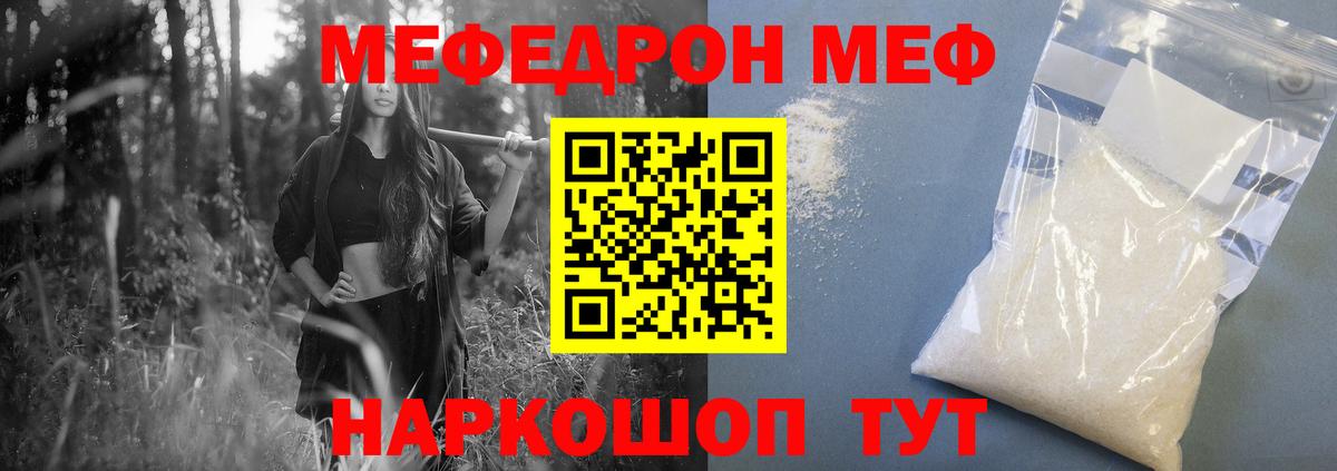 Петрозаводск  Мефедрон  Вход с VPN  МЕФ  Меф кристаллы 
