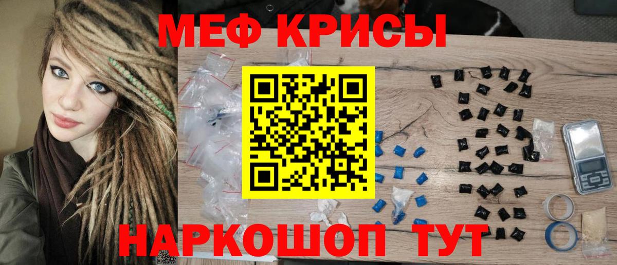 Меф мяу мяу мука Петрозаводск