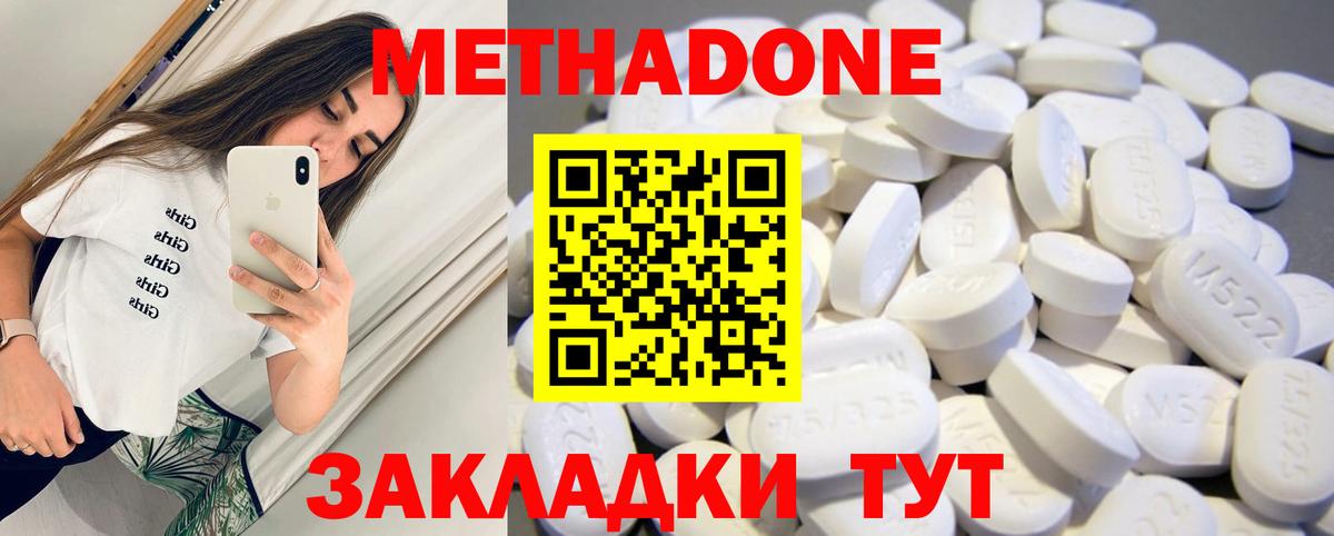 Петрозаводск  Метадон мёд  Вход с VPN  МЕТАДОН белоснежный 