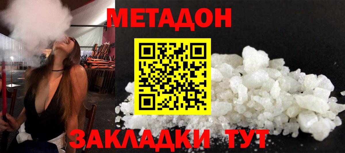 Метадон белоснежный  Вход с VPN  дарк нет формула  Петрозаводск 