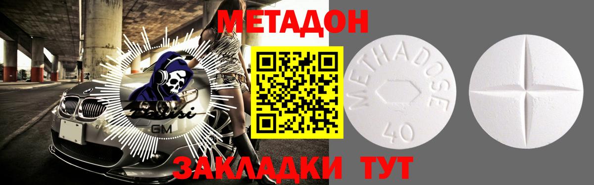 Метадон мёд Петрозаводск