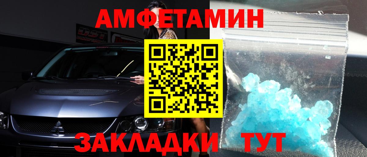 МЕТАМФЕТАМИН пудра Петрозаводск