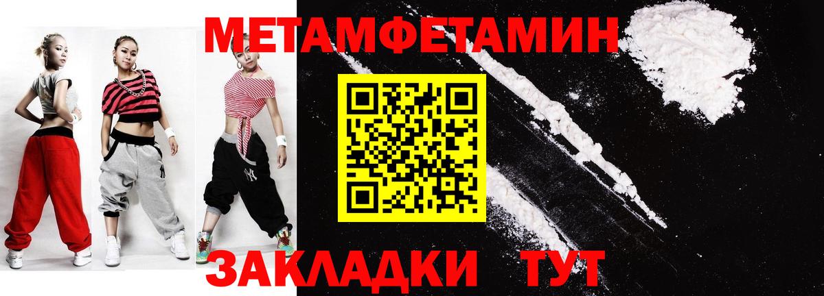 Петрозаводск  МЕТАМФЕТАМИН Декстрометамфетамин 99.9%  МЕТАМФЕТАМИН мет  Вход с VPN 
