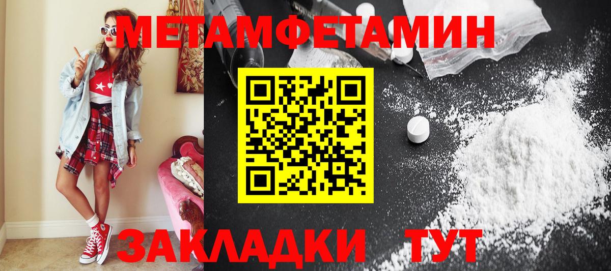 Петрозаводск  Метамфетамин мет  Вход с VPN 